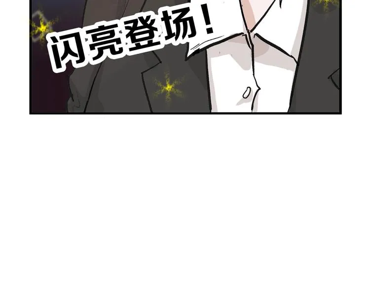 第32话 化妆 第96页