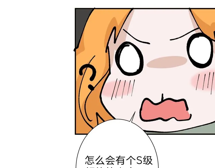 第32话 化妆 第97页