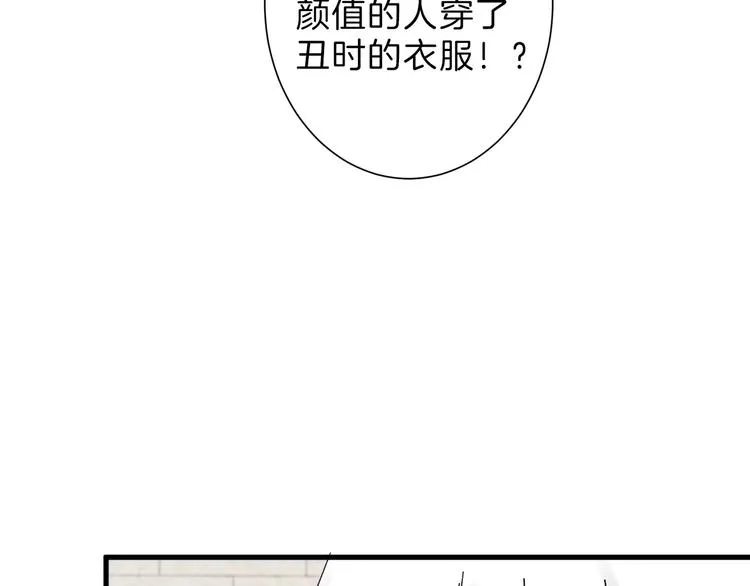第32话 化妆 第98页