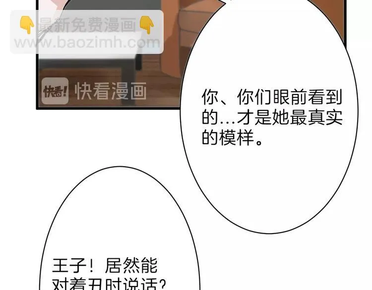 第32话 化妆 第102页