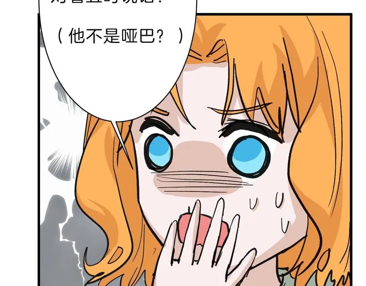 第32话 化妆 第103页