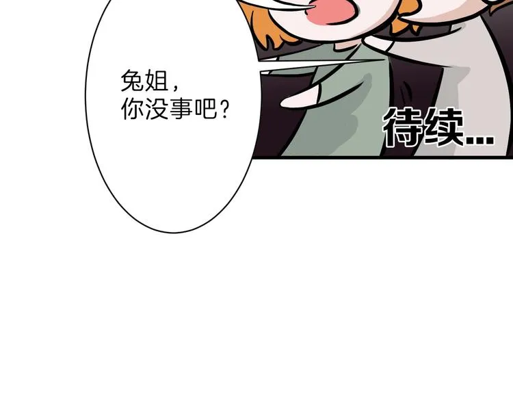 第32话 化妆 第105页