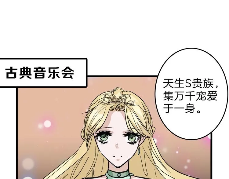 第32话 化妆 第106页