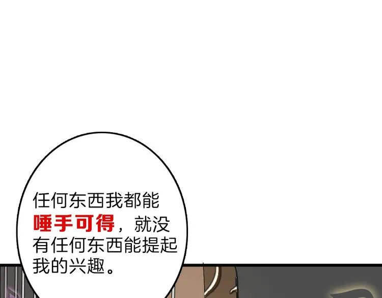 第32话 化妆 第108页