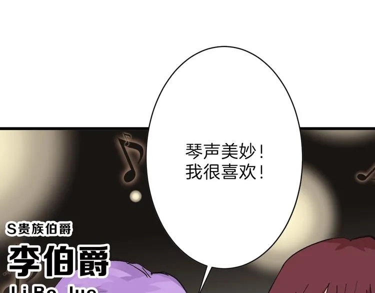 第32话 化妆 第111页