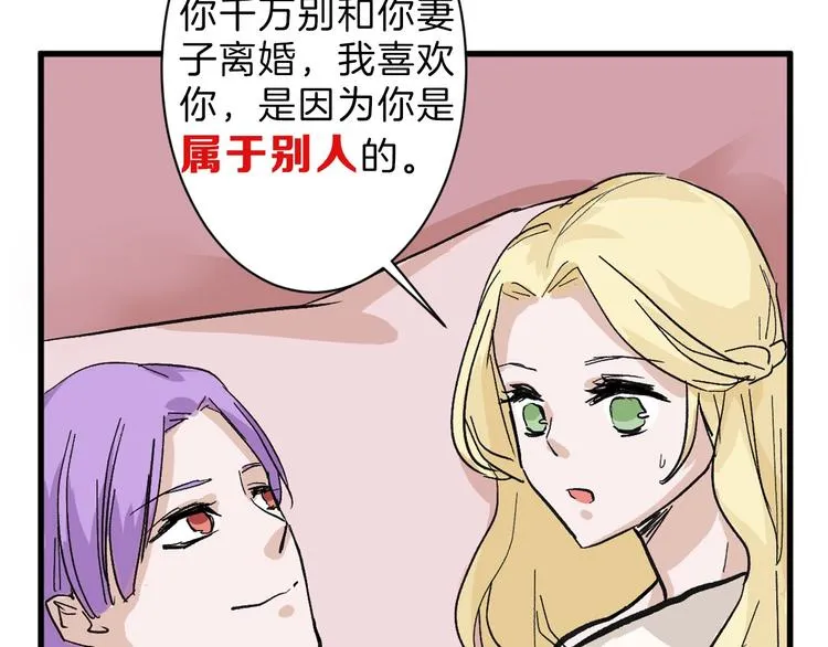 第32话 化妆 第116页