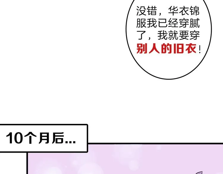 第32话 化妆 第118页
