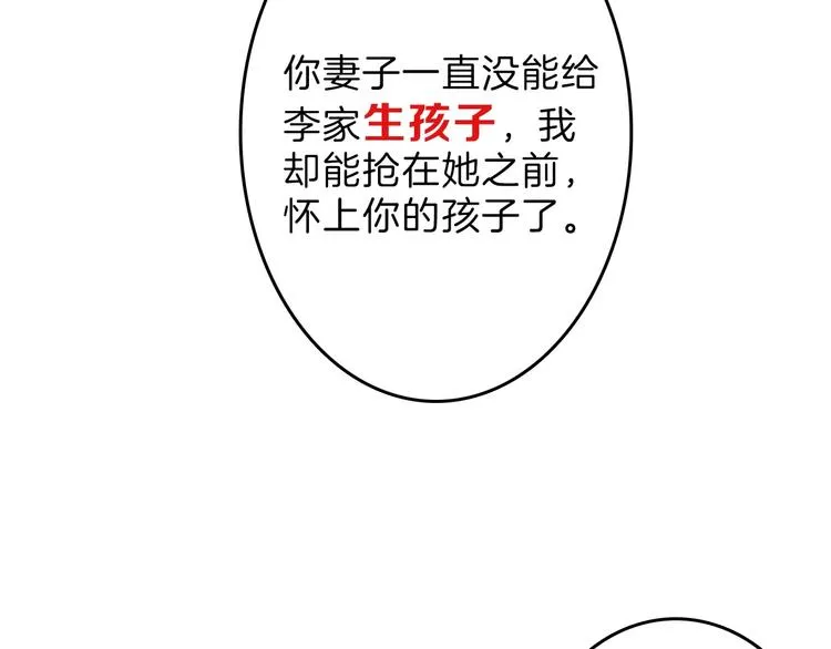 第32话 化妆 第120页