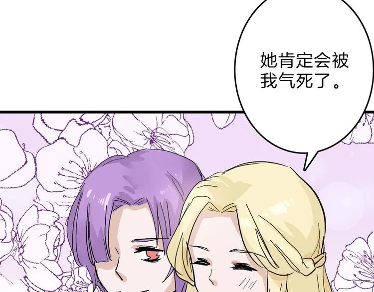第32话 化妆 第121页