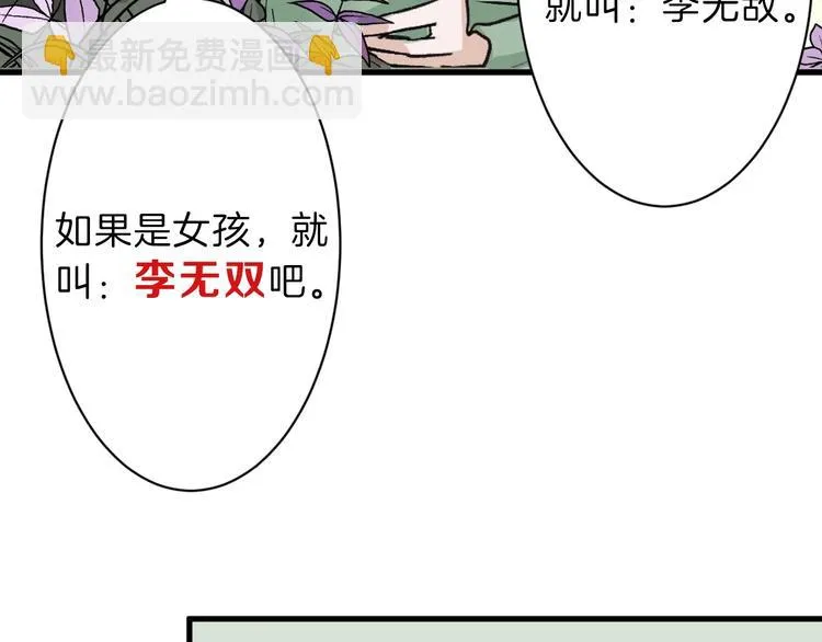 第32话 化妆 第123页