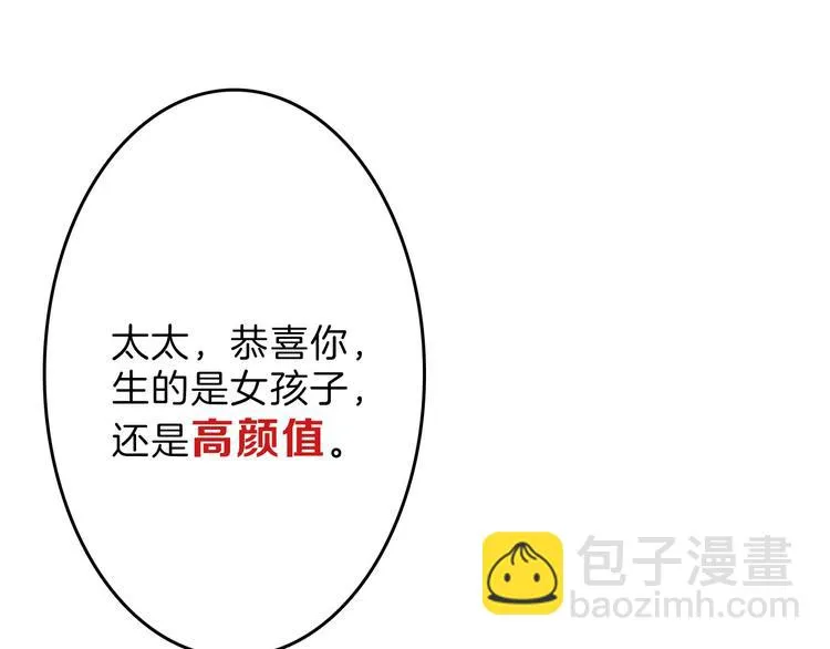 第32话 化妆 第125页