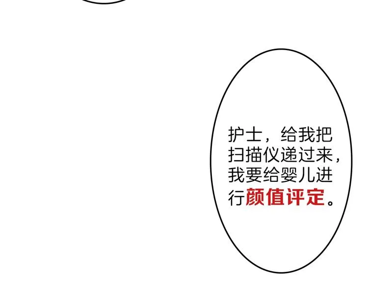 第32话 化妆 第126页