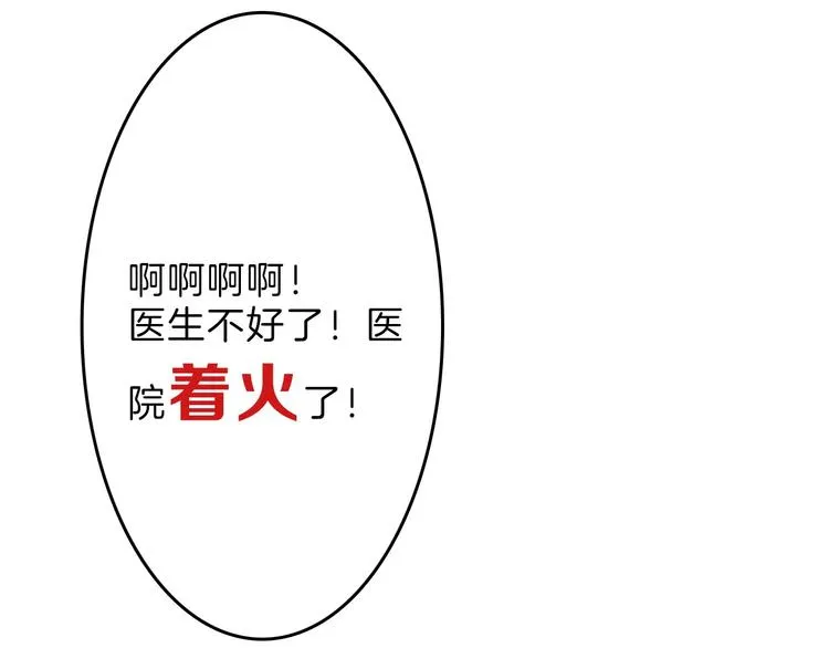 第32话 化妆 第127页