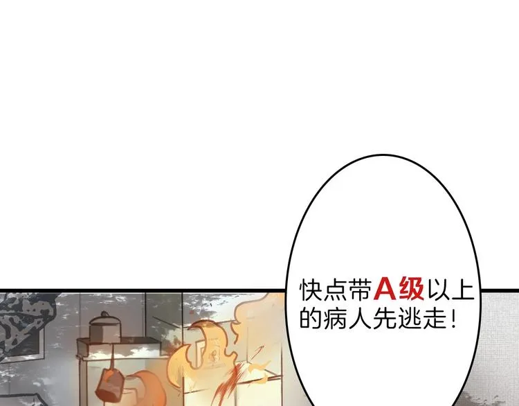 第32话 化妆 第128页