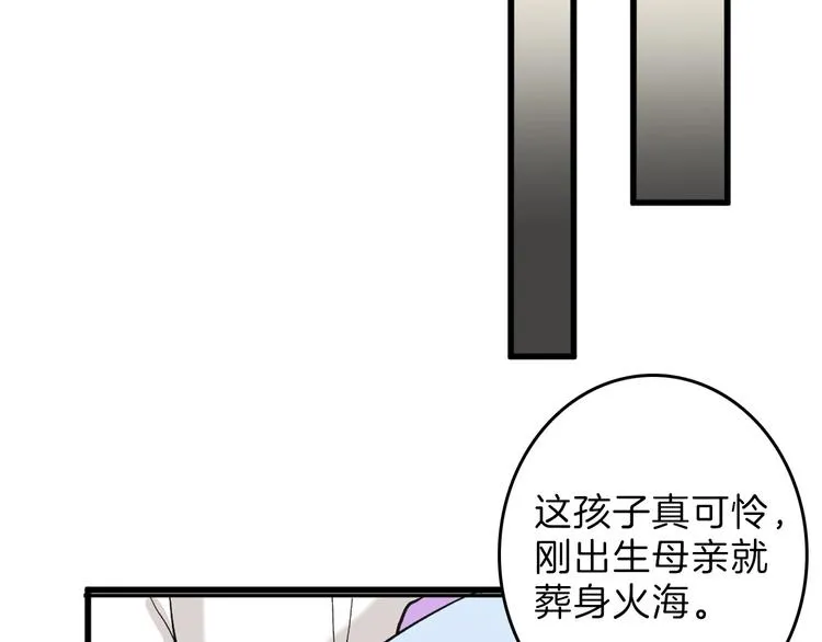 第32话 化妆 第133页