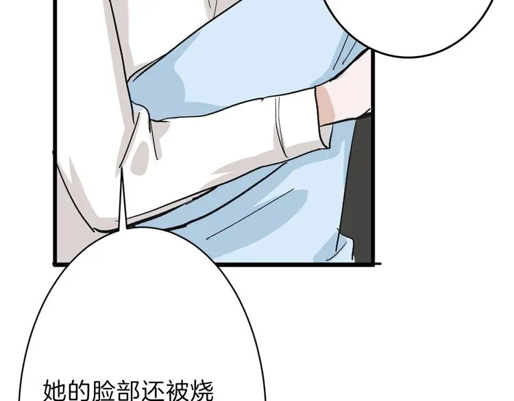 第32话 化妆 第134页