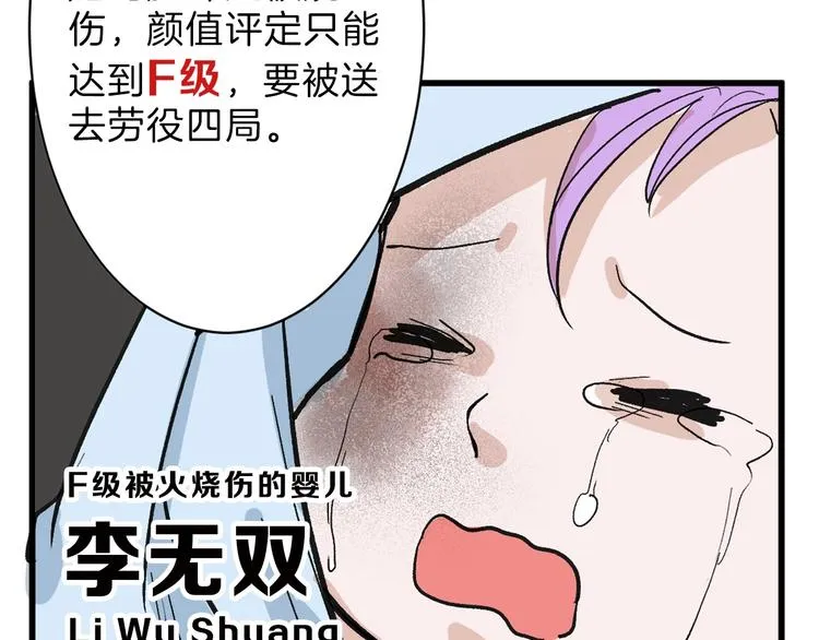 第32话 化妆 第135页