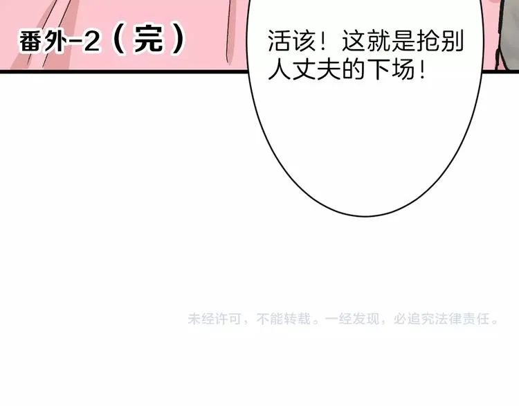 第32话 化妆 第138页