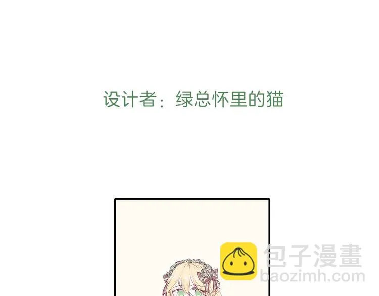 第32话 化妆 第139页