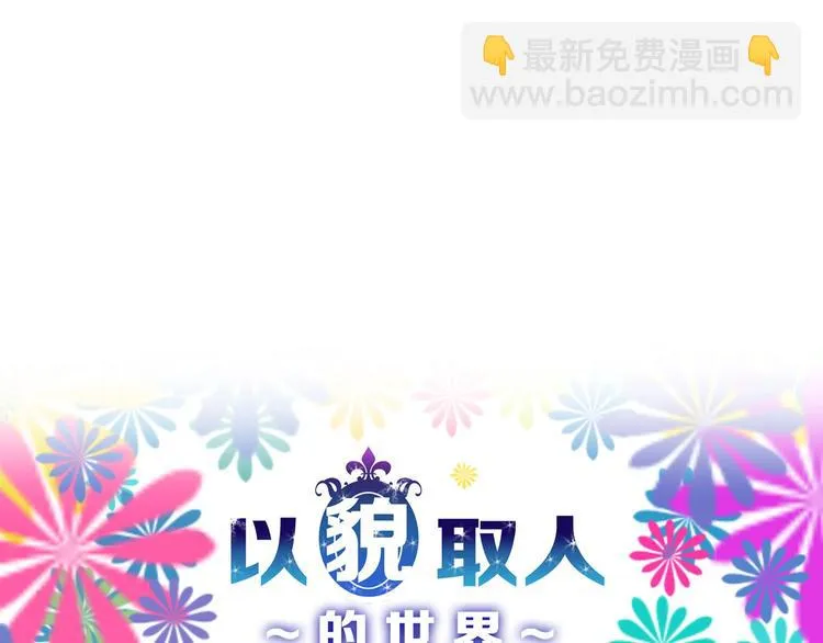 第32话 化妆 第142页
