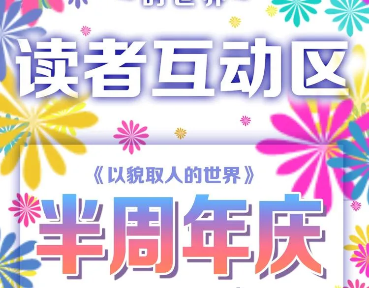 第32话 化妆 第143页