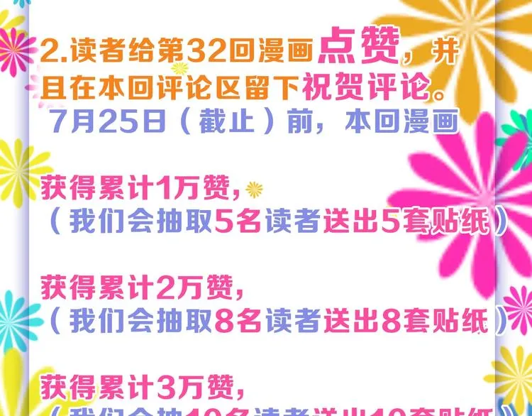 第32话 化妆 第148页