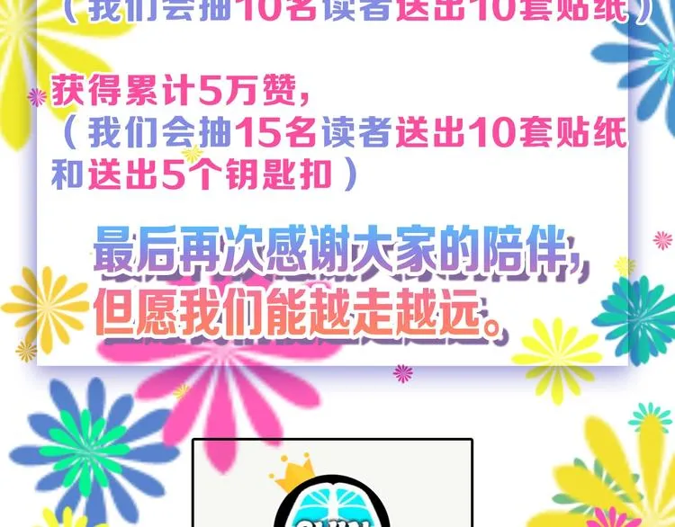 第32话 化妆 第149页