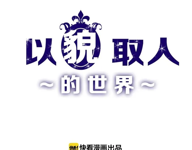 第30话 面具 第1页