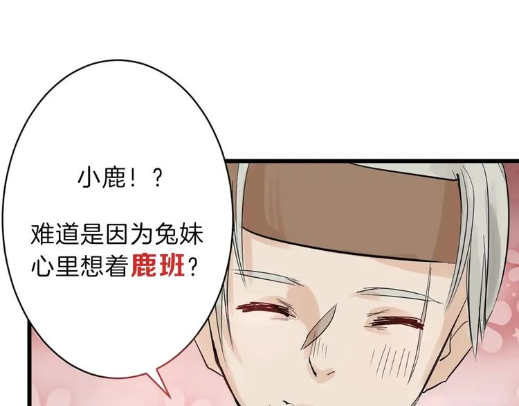 第30话 面具 第9页