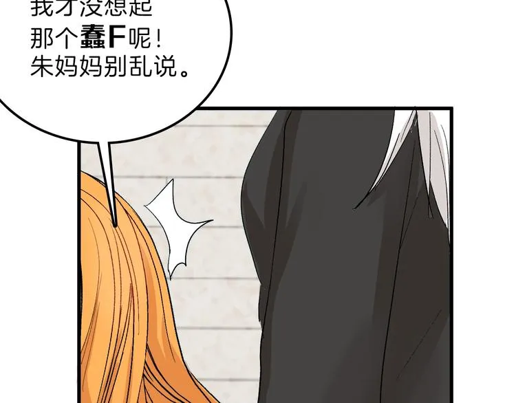 第30话 面具 第11页