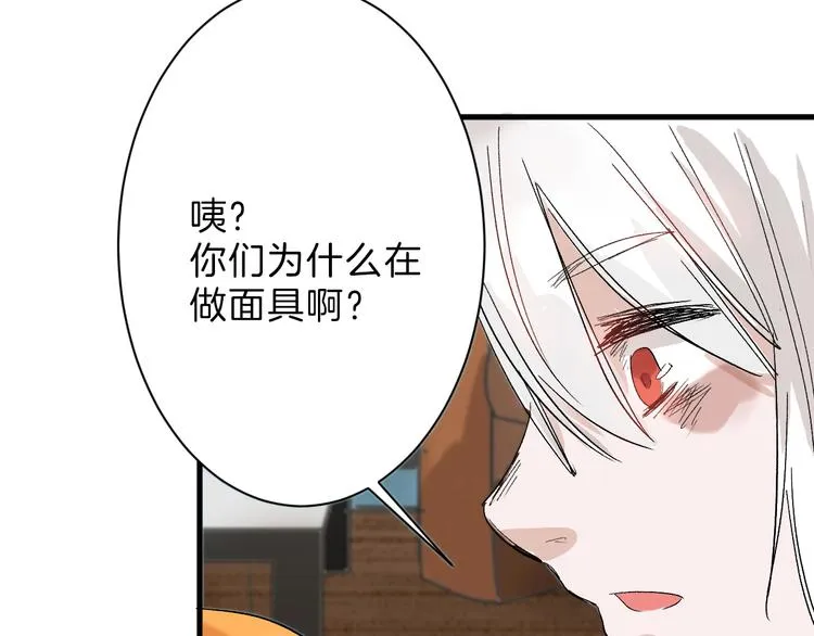 第30话 面具 第13页