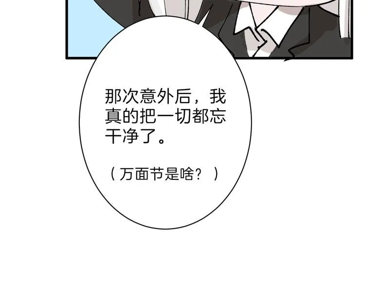 第30话 面具 第18页