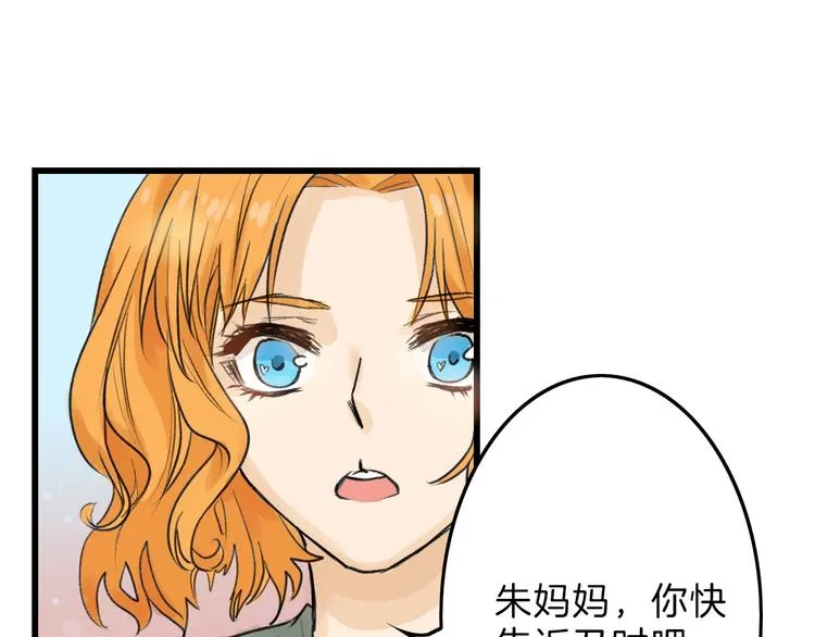 第30话 面具 第19页