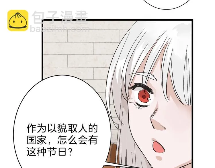 第30话 面具 第25页