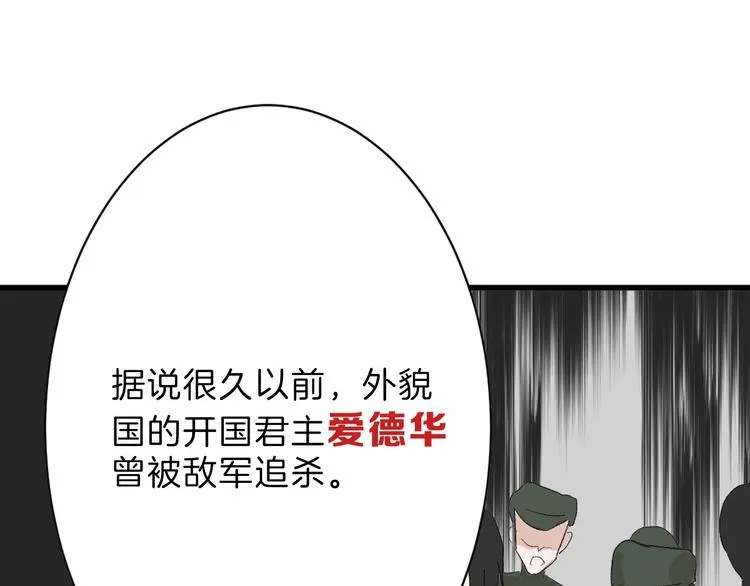第30话 面具 第27页
