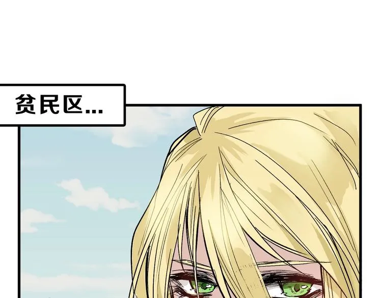 第30话 面具 第30页