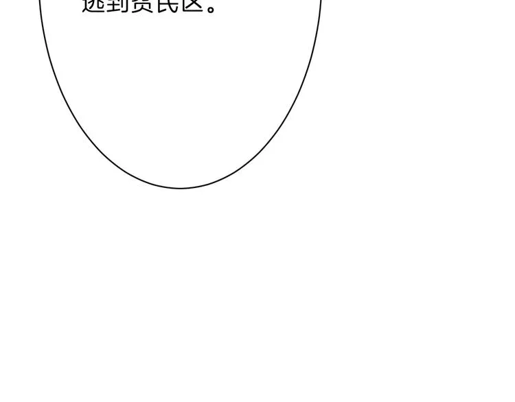 第30话 面具 第32页