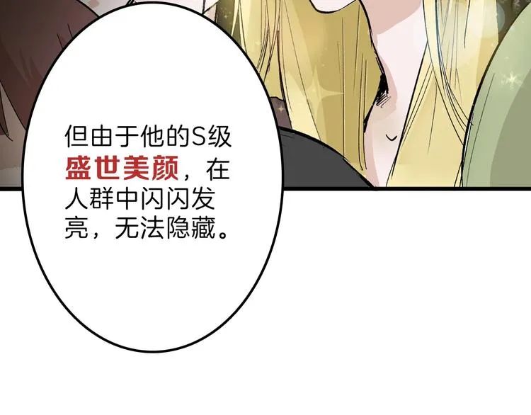 第30话 面具 第34页