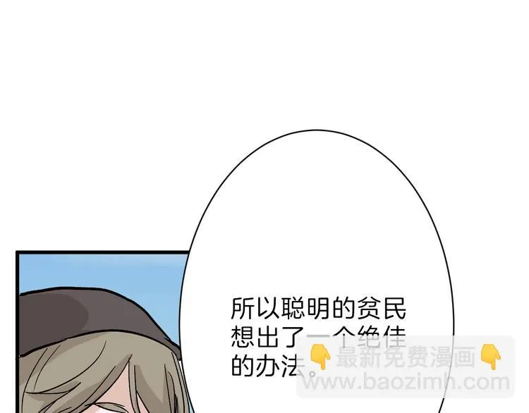 第30话 面具 第35页