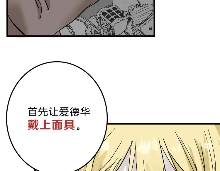 第30话 面具 第37页