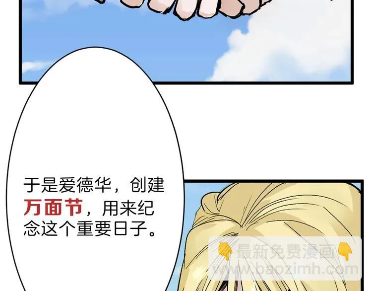 第30话 面具 第46页