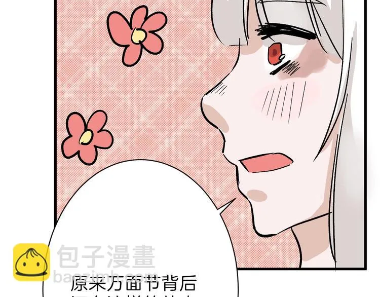 第30话 面具 第50页