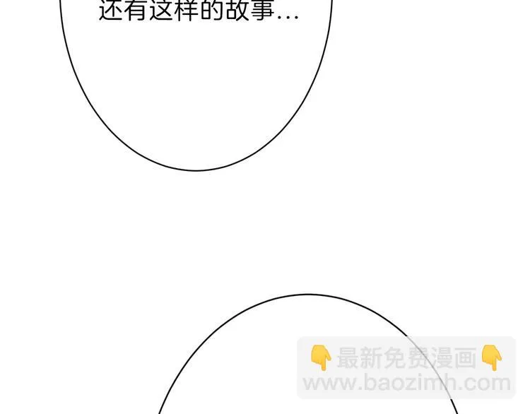 第30话 面具 第51页