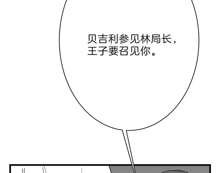 第30话 面具 第52页