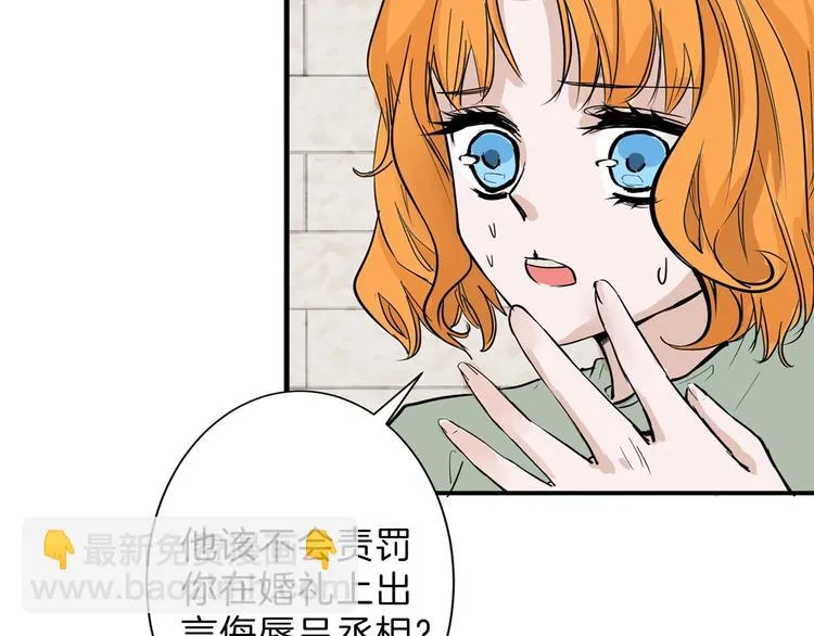 第30话 面具 第56页