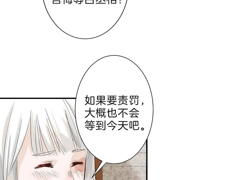 第30话 面具 第57页