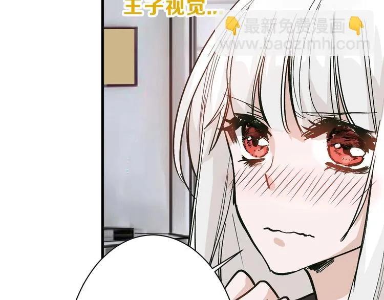 第30话 面具 第65页