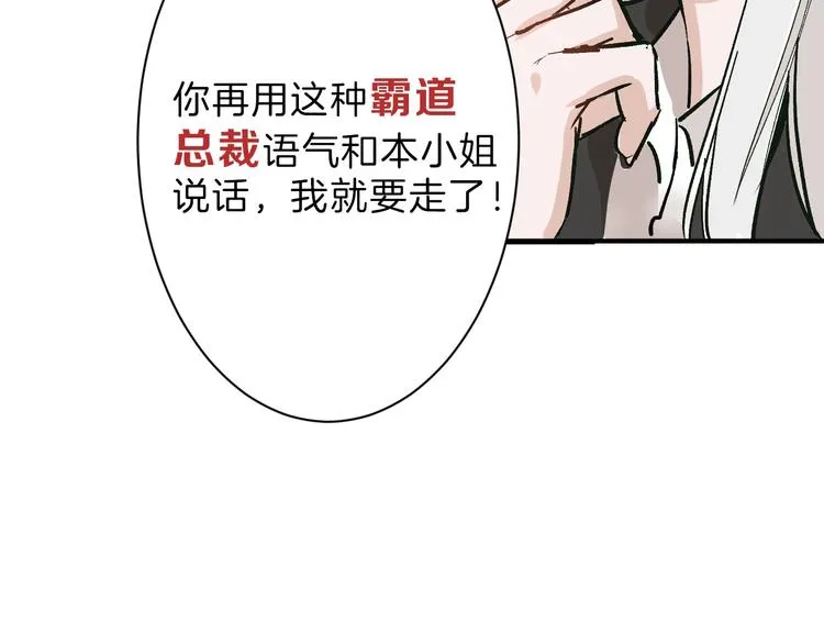 第30话 面具 第66页