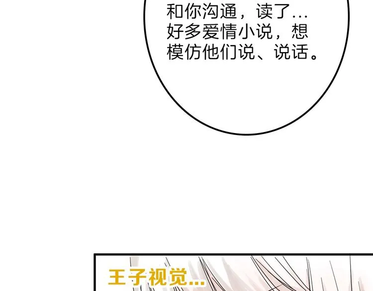 第30话 面具 第71页