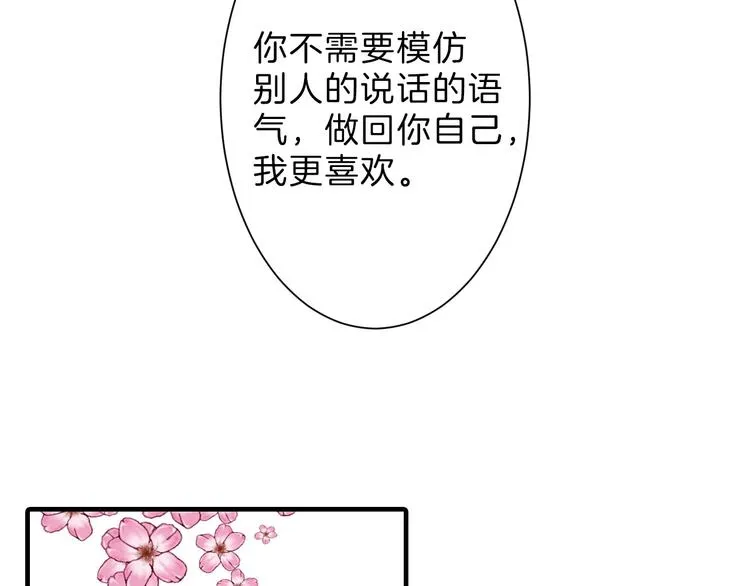 第30话 面具 第73页